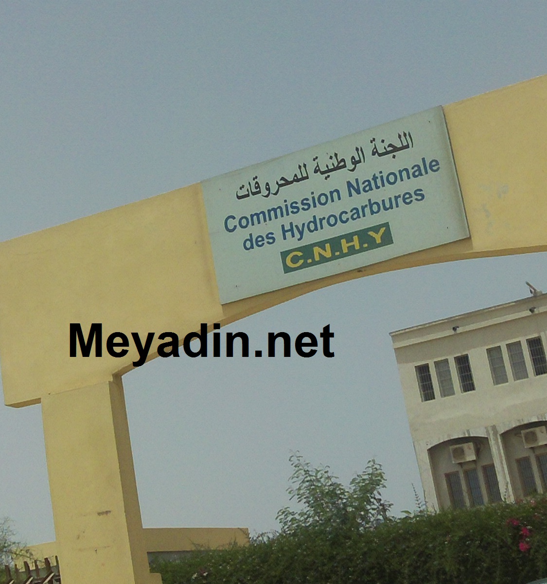 تراجع في أداء لجنة المحروقات بموريتانيا