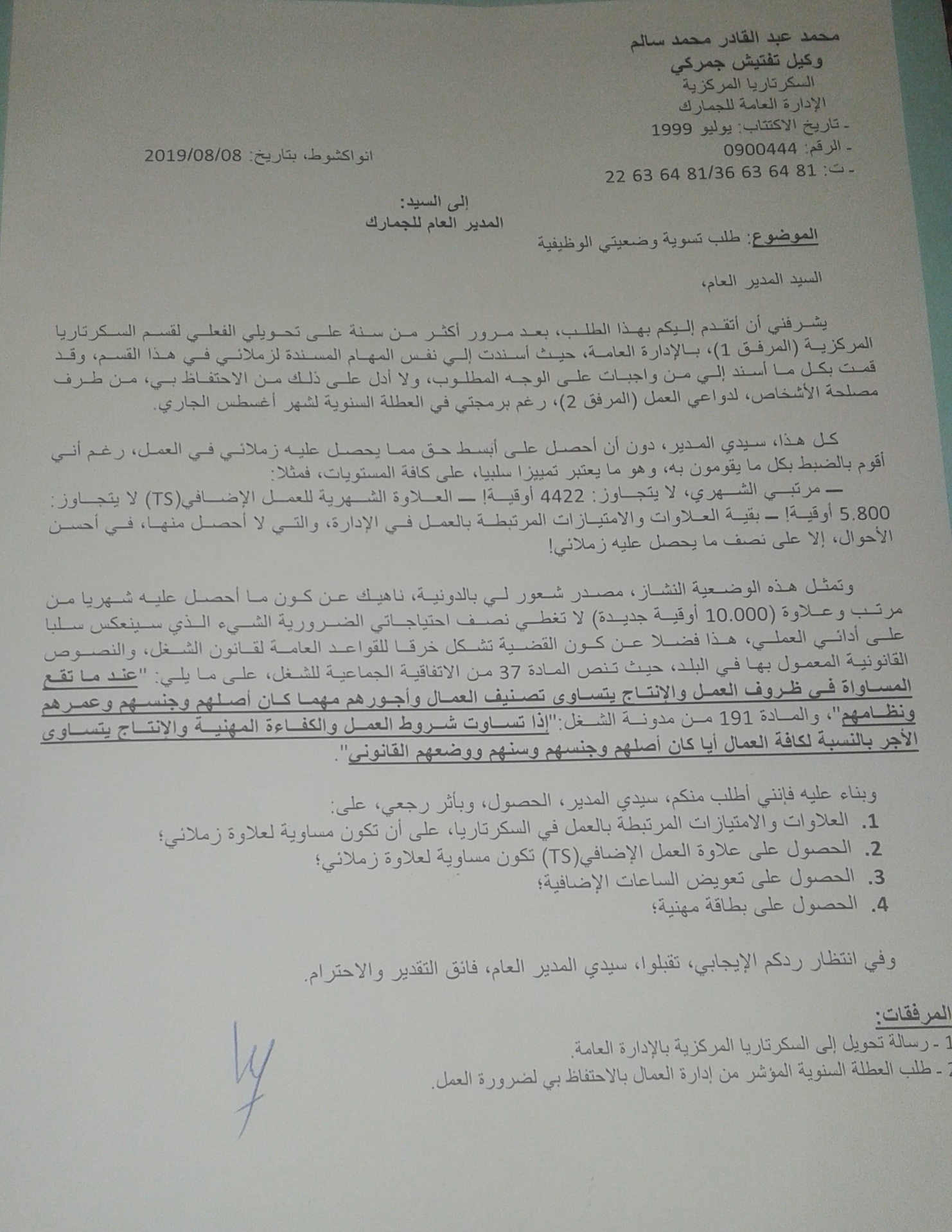 (مرفق2) 