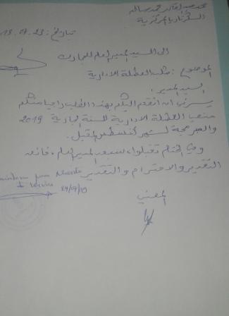(مرفق5) 