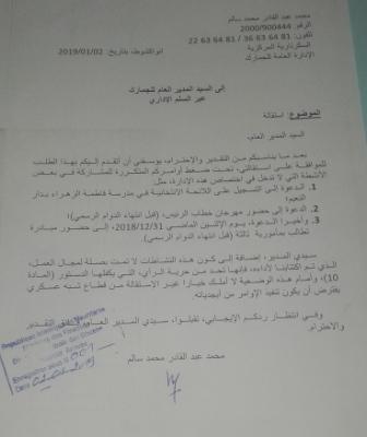 (مرفق7) 