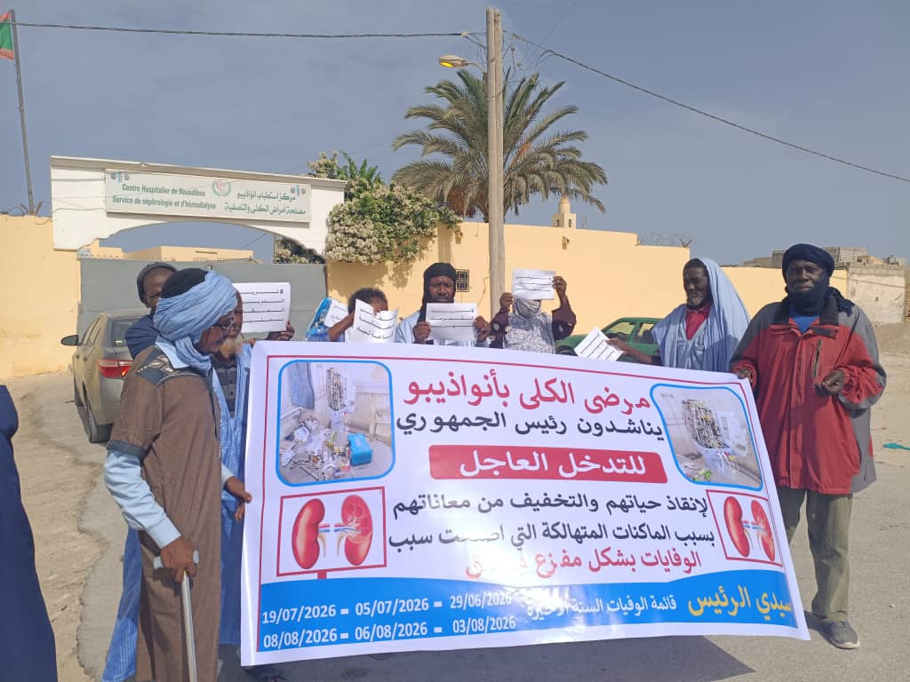 مرضى الفشل الكلوي يتظاهرون في نواذيبو