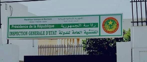 المفتشية العامة للدولة تكشف عن اختلالات مالية خلال حكم غزواني