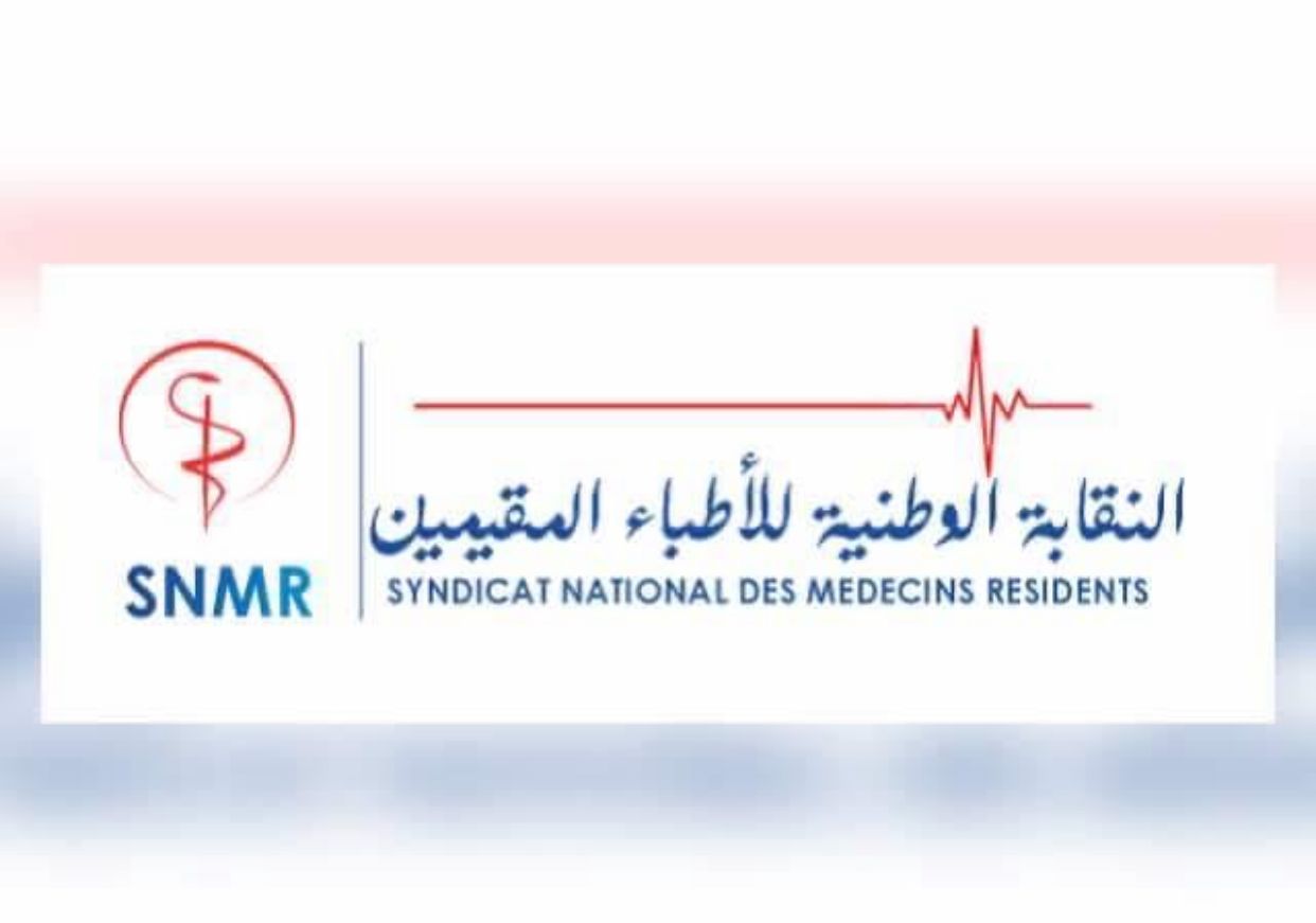 نقابة الأطباء المقيمين تندد باستمرار التأخر في صرف المنح