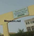 زيادة جديدة في أسعار المحروقات بموريتانيا