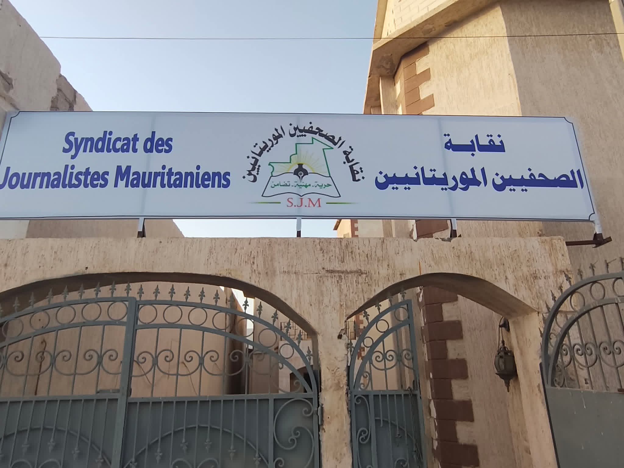 المكتب التنفيذي الجديد لنقابة الصحفيين يناقش ويقر خطة فصلية ويقيم لقاءاته