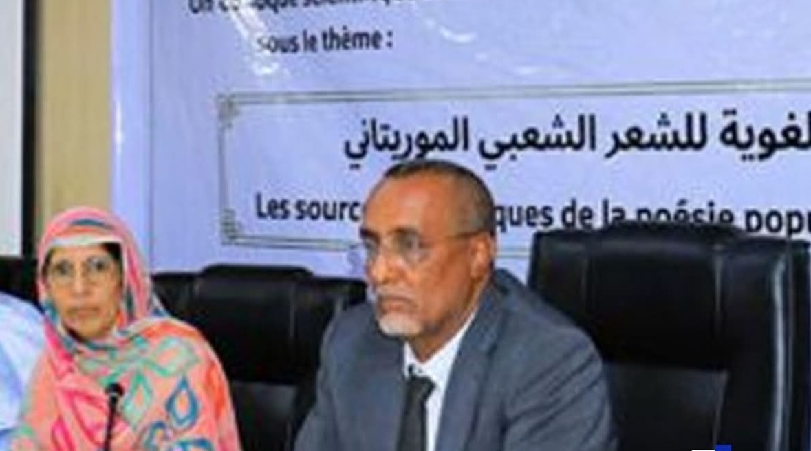 ندوة حول الروافد اللغوية للشعر الشعبي الموريتاني