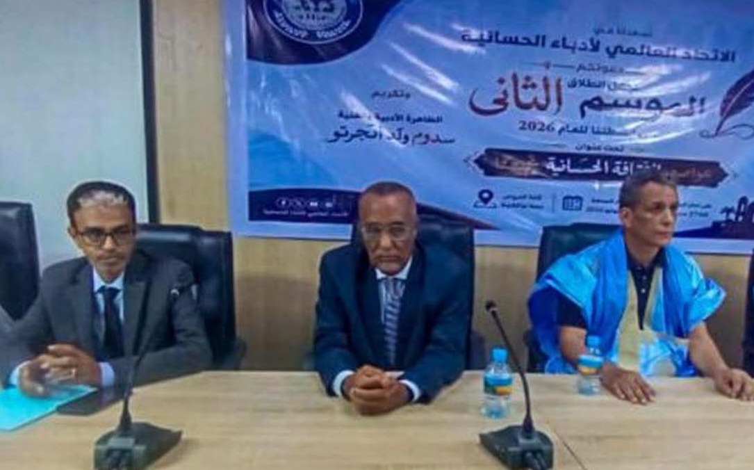 انطلاق الموسم الثاني للاتحاد العالمي لأدباء الحسانية