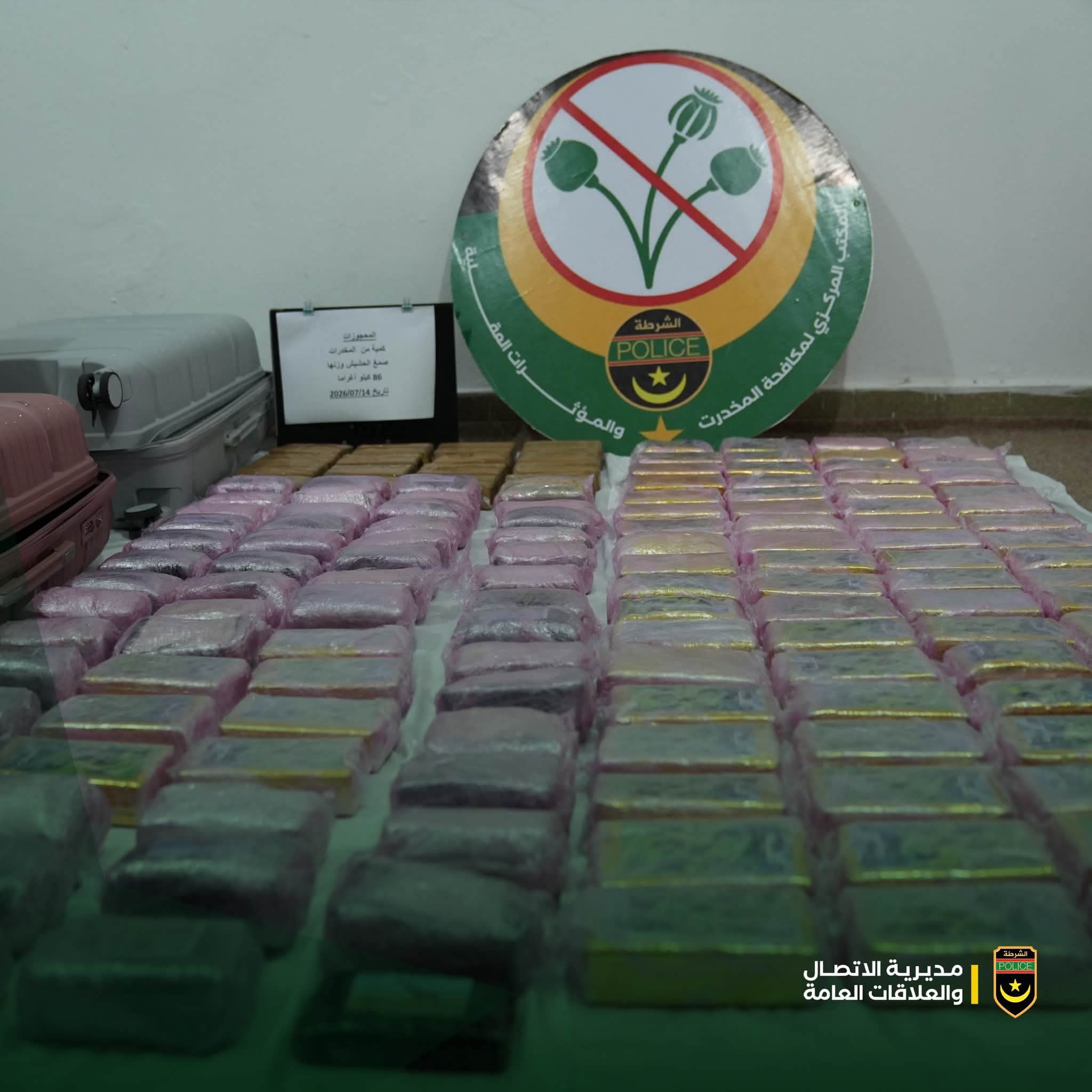 الشرطة تعلن تفكيك عصابة جديدة لتهريب المخدرات