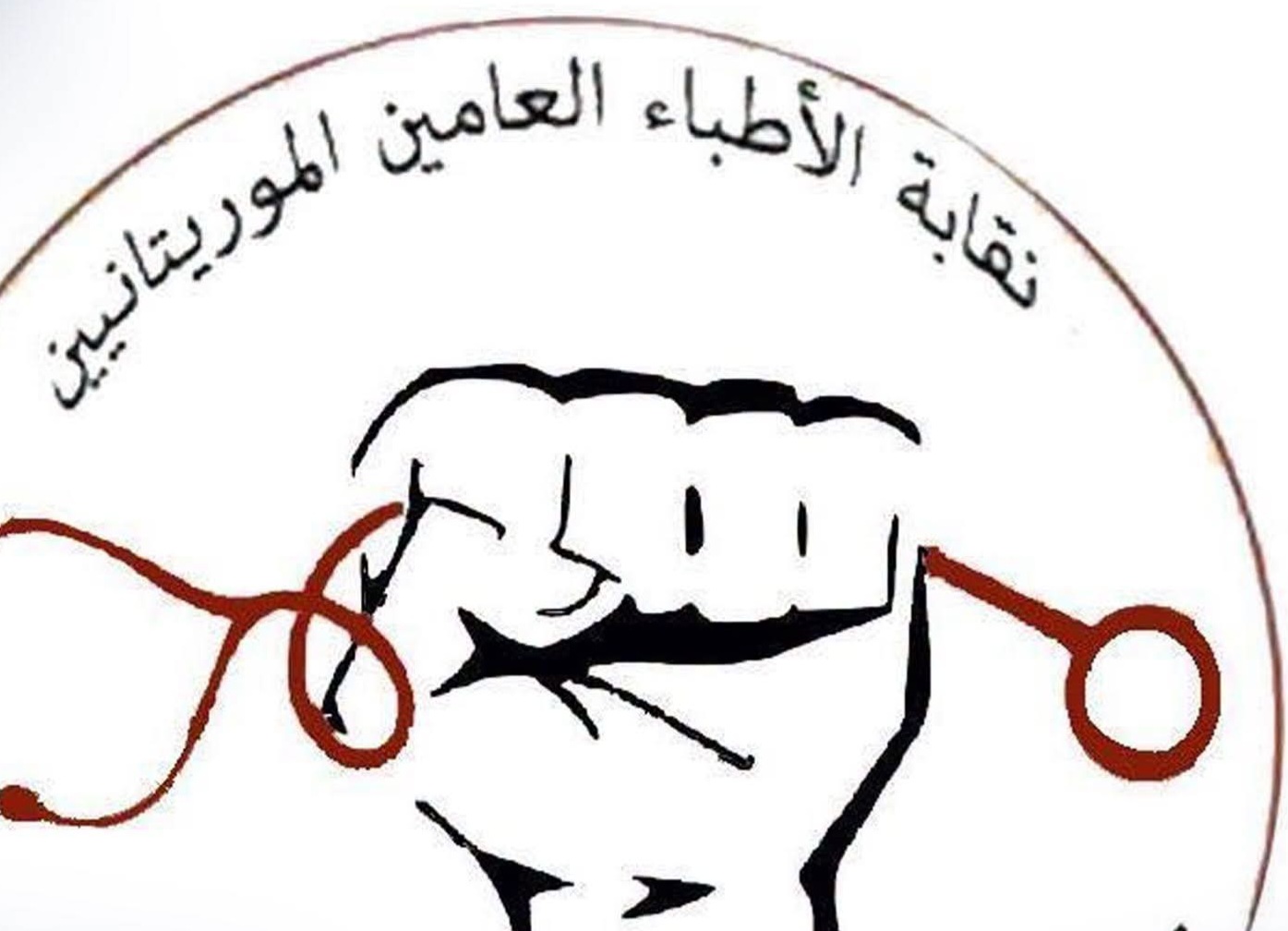 أطباء يعلنون مقاطعة منصة أطلقتها الوزارة خاصة بالتحويلات