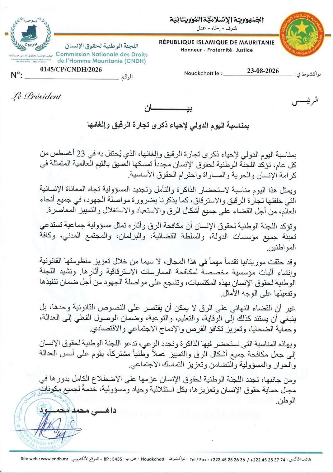 لجنة حقوق الإنسان: "القضاء على الرق لا يقتصر على التشريعات"