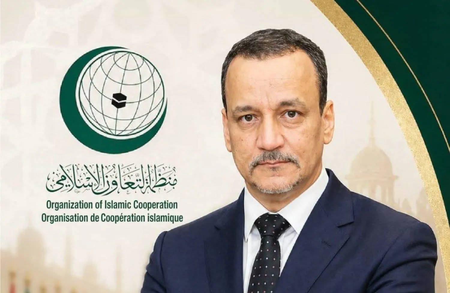 انتخاب إسماعيل ولد الشيخ أحمد أميناً عاماً لمنظمة التعاون الإسلامي