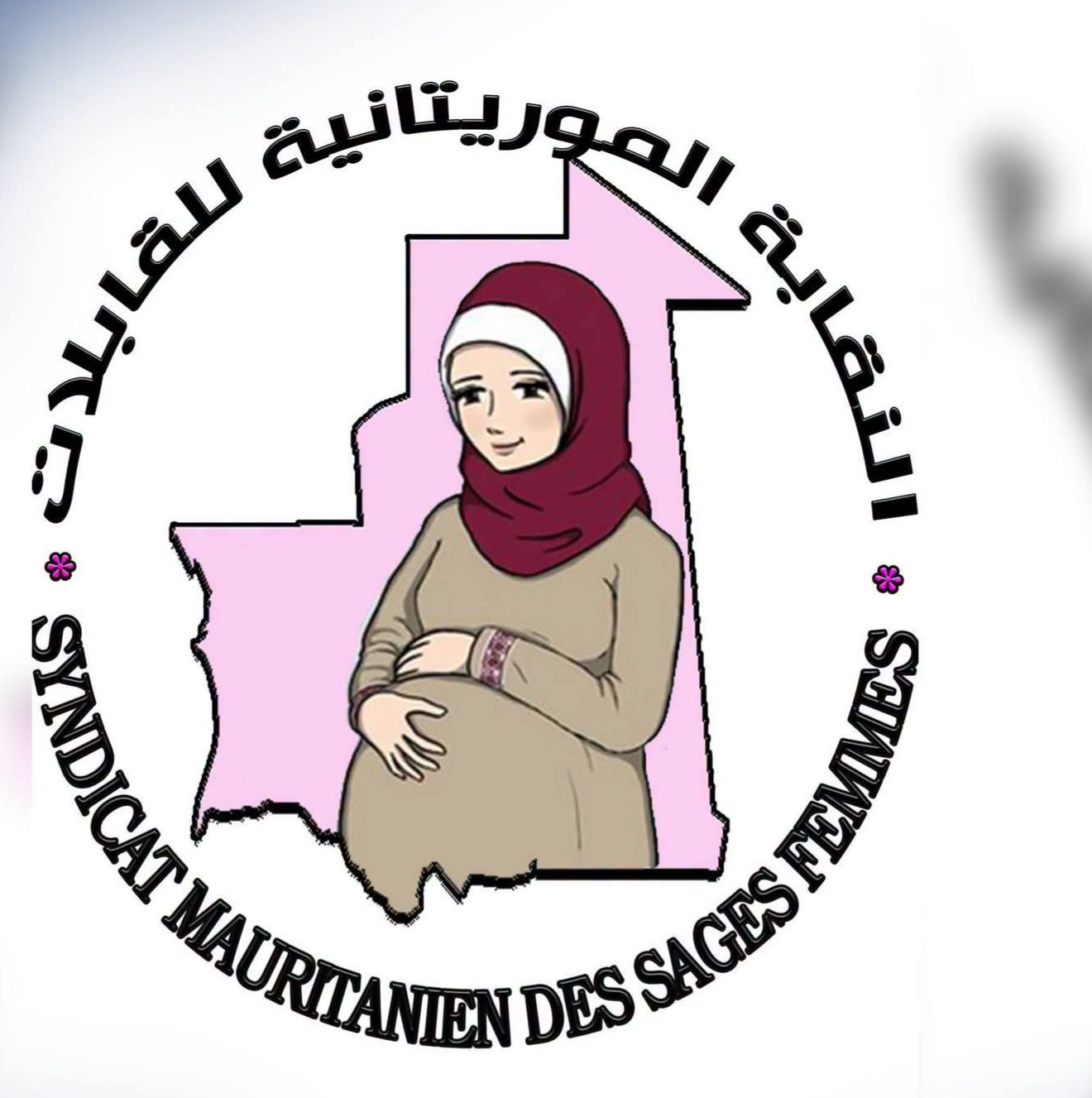 نقابة القابلات تستنكر منع قابلات من دخول مستشفى حمد في بوتلميت