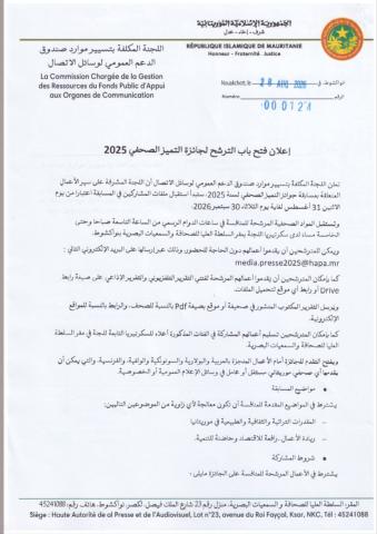 الإعلان عن موعد استقبال ملفات مسابقة جوائز التميز الصحفي