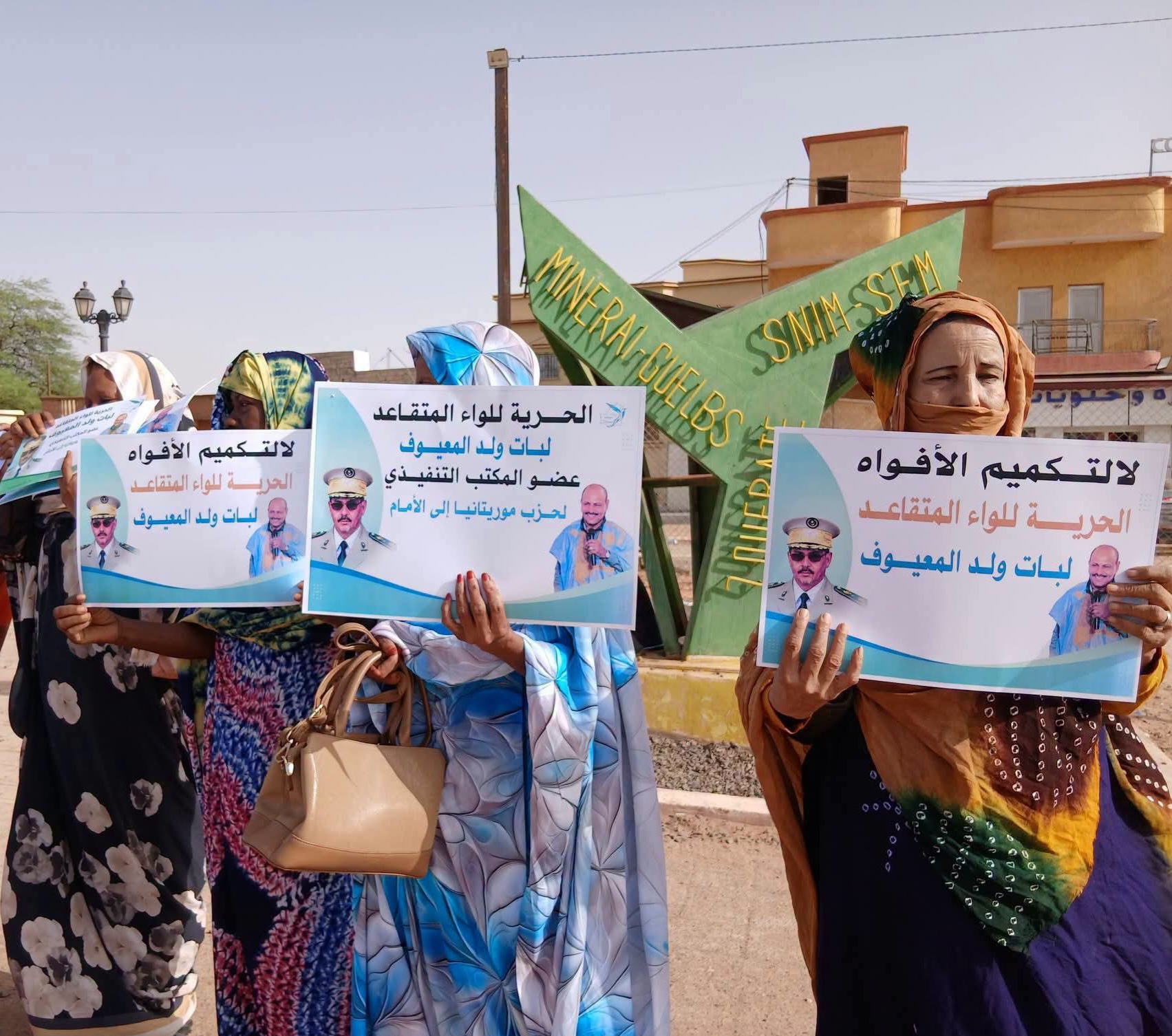 وقفة تضامن مع الجنرال المتقاعد لبات ولد المعيوف في ازويرات (صور)