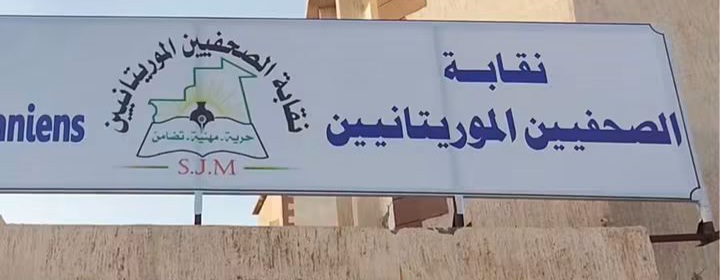 نقابة الصحفيين تعلن القيام ببحث حول واقع الإعلام في موريتانيا