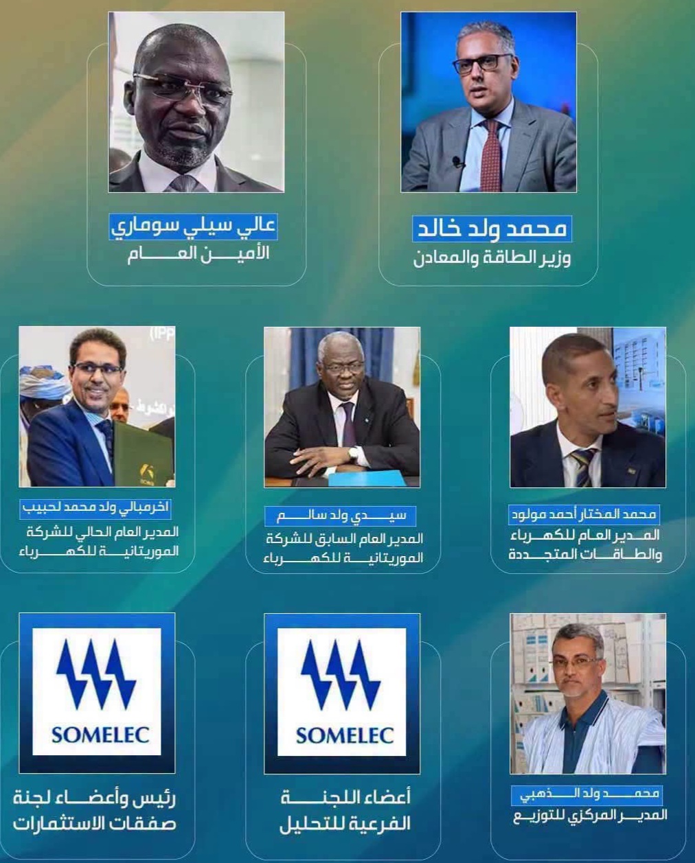 لجنة التحقيق تحدد المسؤوليات في حريقي محطتي الكهرباء بنواكشوط