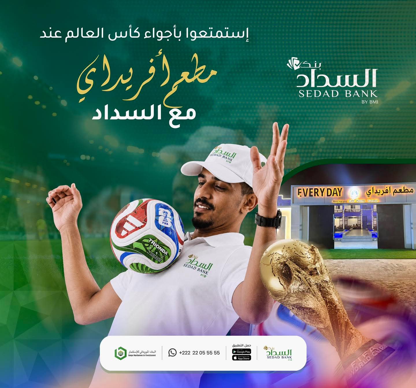 تطبيق "السداد" يعلن عن عملية سحب لجائزة