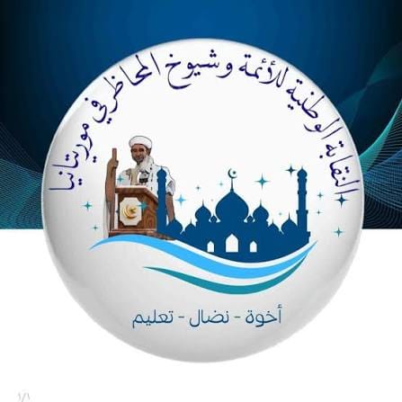 أئمة يتهمون وزارة الشؤون الإسلامية بتجاهل مطالبهم