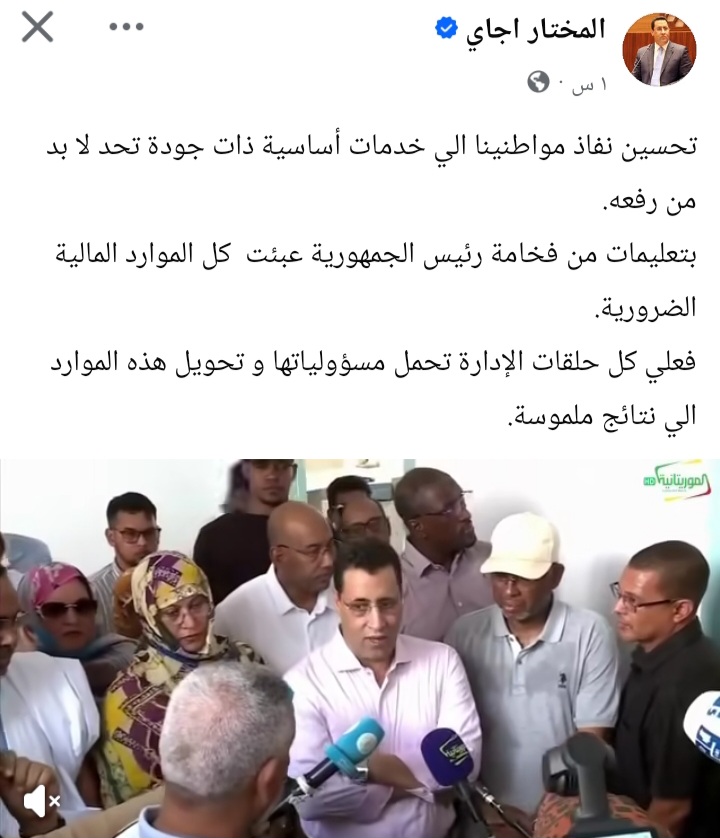 الوزير الأول: "تحسين نفاذ مواطنينا إلى خدمات أساسية ذات جودة تحد لابد من رفعه"