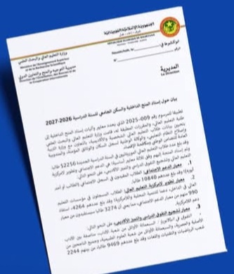 وزارة التعليم العالي تقدم حصيلة مع بداية السنة الجامعية الجديدة