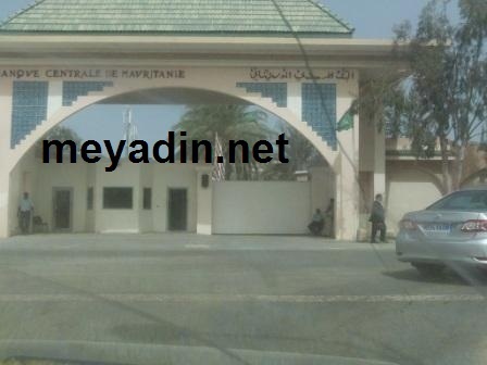 البنك المركزي الموريتاني يعلن رفع سعر الفائدة الرئيسي