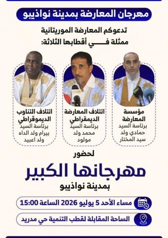 قوى المعارضة تستنكر منع نظام غزواني الدعاية لمهرجانها في نواذيبو
