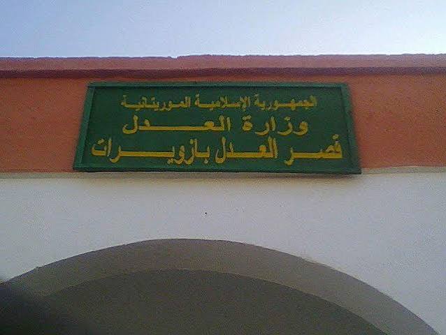 اعتقال العصابة التي نفذت عملية السطو على قصر العدالة في ازويرات